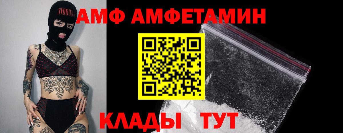 Amphetamine  Amphetamine Розовый  Вход с VPN  Ржев  АМФ 