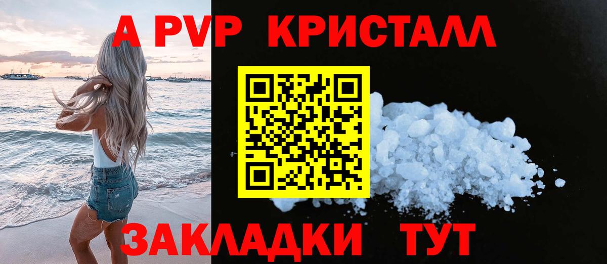 A PVP мука Ржев