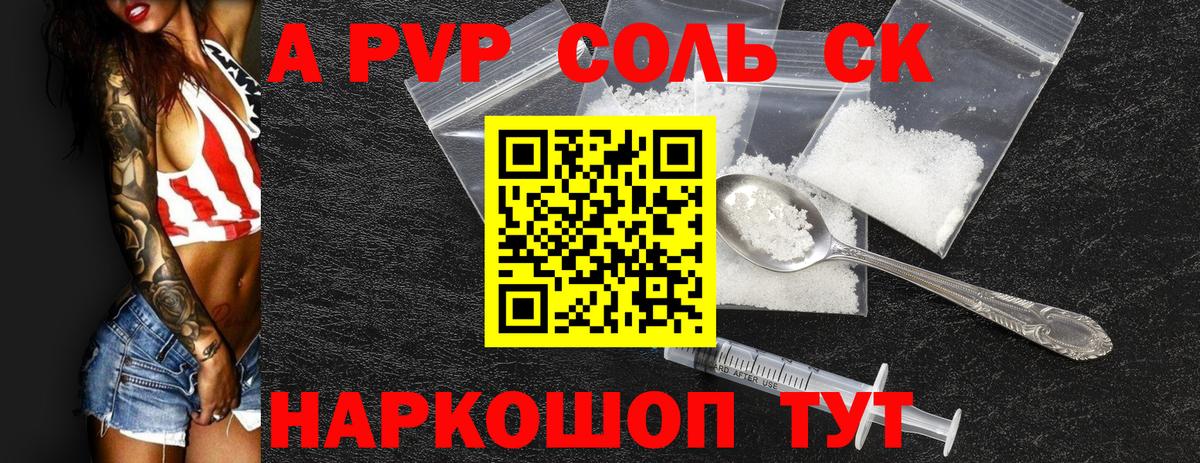 Alpha-PVP мука  Вход с VPN  Ржев  наркотики  А ПВП СК КРИС 