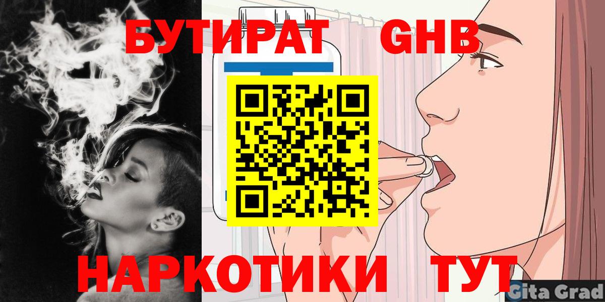 Ржев  БУТИРАТ буратино  Вход с VPN 