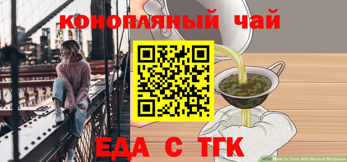 Canna-Cookies марихуана Ржев