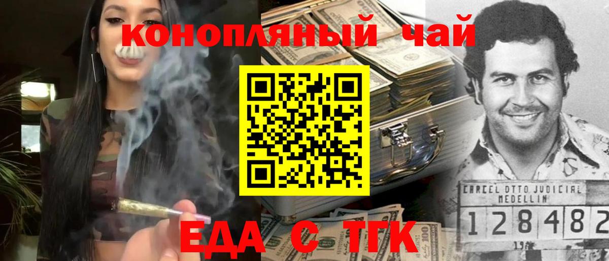 Ржев  Canna-Cookies конопля  Вход с VPN 
