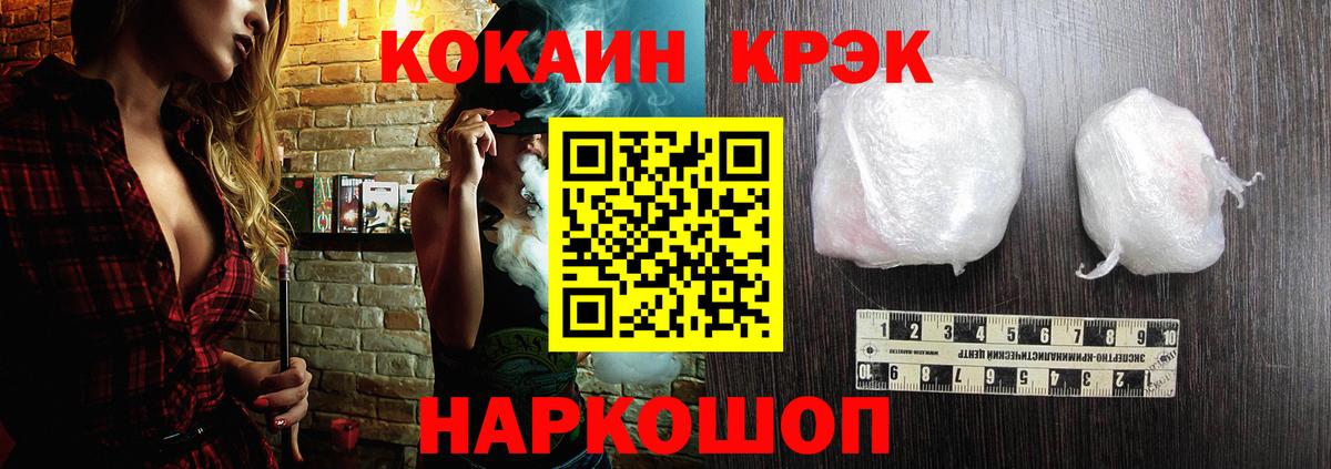 Кокаин Fish Scale Ржев