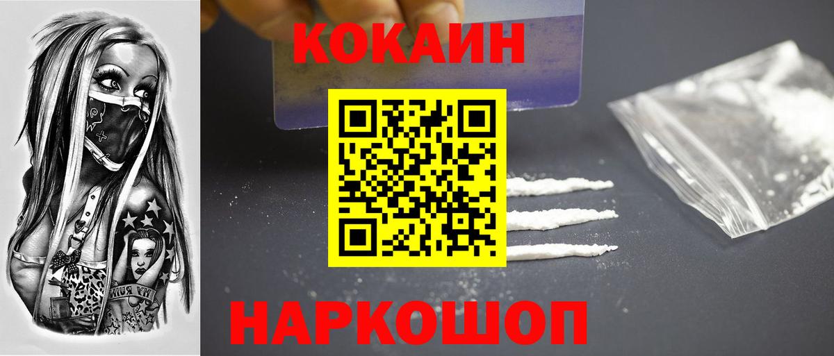 Ржев  КОКАИН Fish Scale  COCAIN Боливия  Вход с VPN 