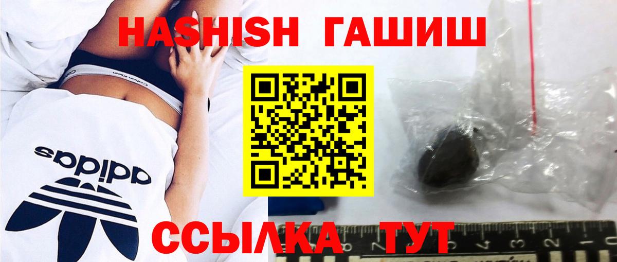 Ржев  ГАШИШ  Вход с VPN  ГАШ Ice-O-Lator  Гашиш VHQ 