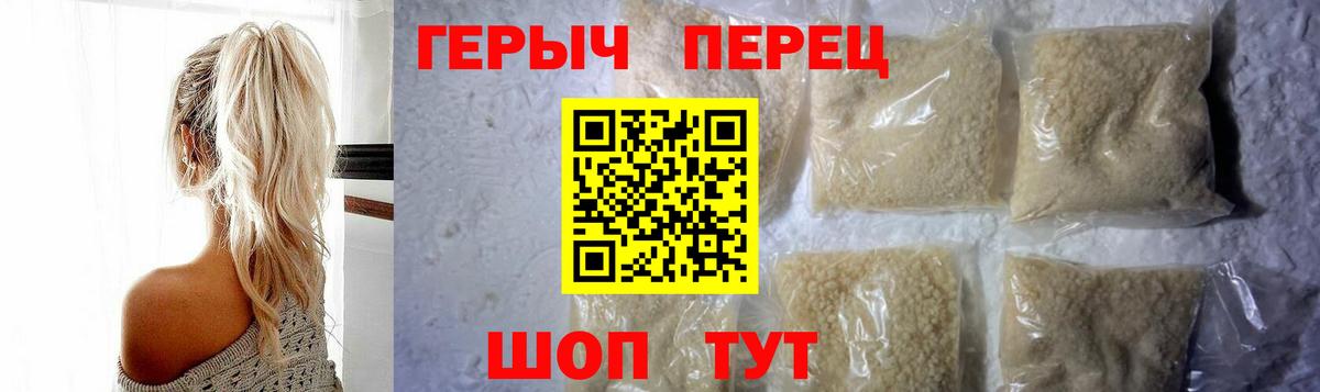 Героин  Героин белый  Вход с VPN  Ржев 
