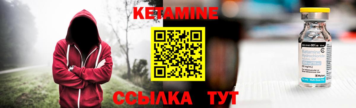 Ржев  Кетамин VHQ  Вход с VPN 
