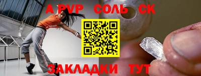 a pvp Новозыбков