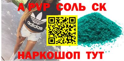 a pvp Новозыбков
