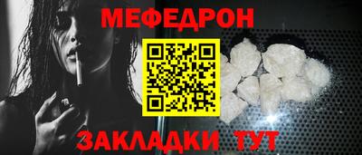 меф VHQ Новокубанск