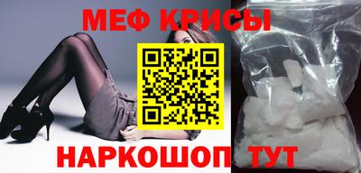 меф VHQ Новокубанск