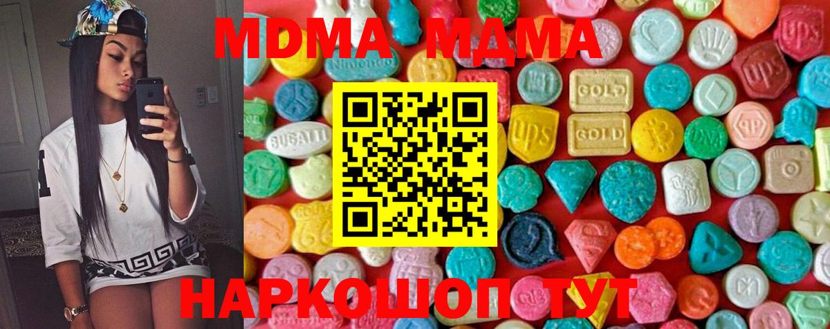 MDMA VHQ Ржев