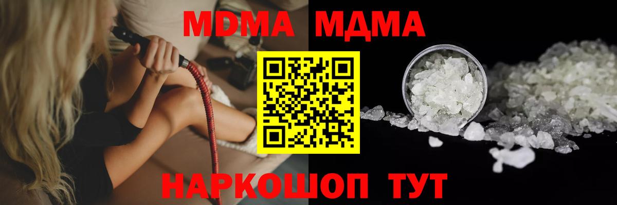 Ржев  MDMA VHQ  MDMA  Вход с VPN  MDMA кристаллы 