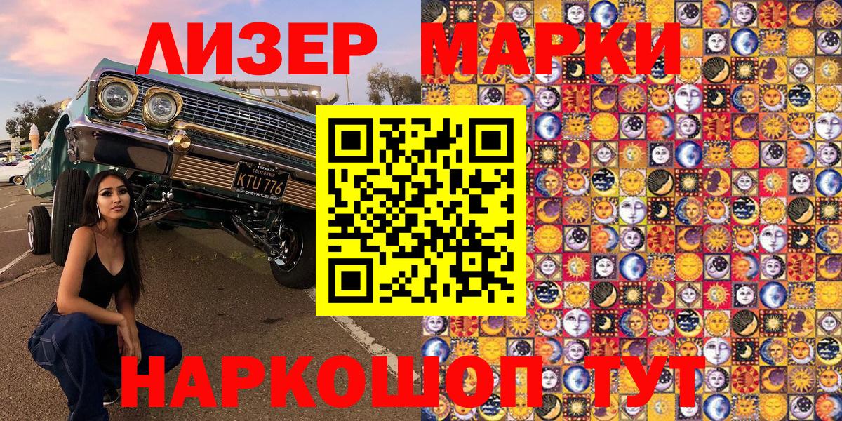 Ржев  Марки NBOMe  Вход с VPN  Марки NBOMe 1,5мг 