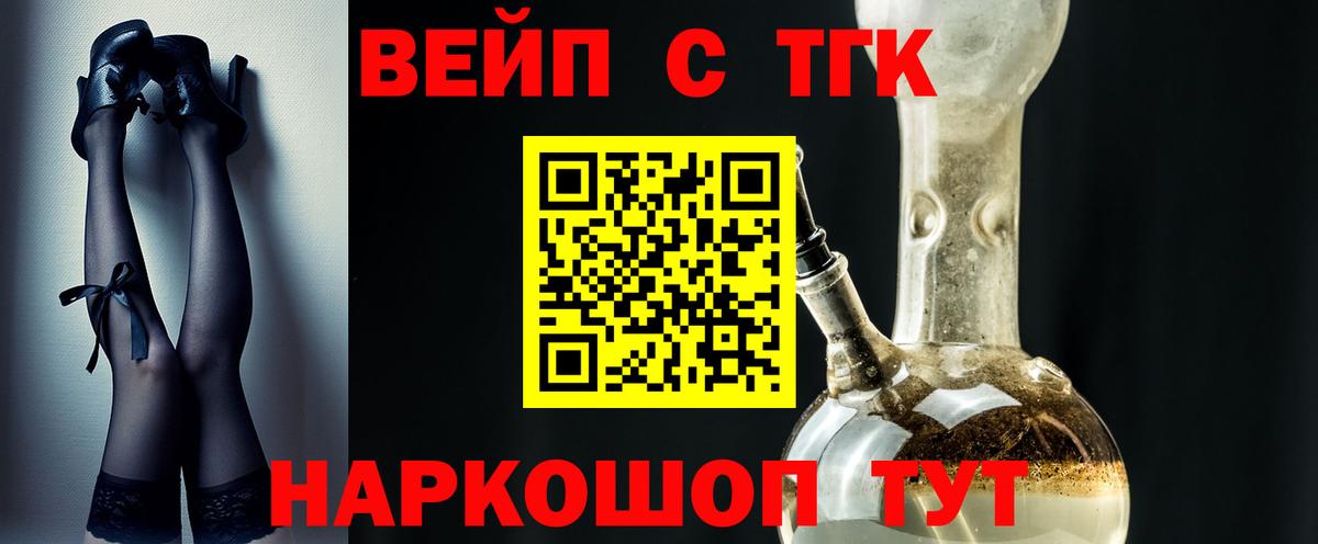 Ржев  ТГК THC oil    ССЫЛКА  Вход с VPN  Дистиллят ТГК концентрат 